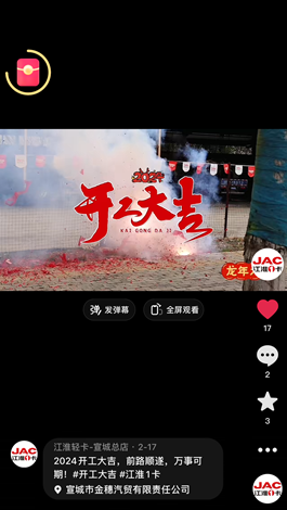 2024開工大吉，前路順遂，萬事可期。
