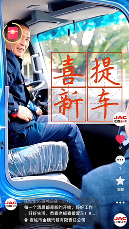恭喜老板喜提駿鈴A8！